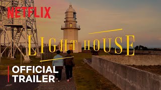 灯塔|官方预告片|Netflix