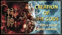 Creation of the GodsⅠ Premiere Office Trailer Video English Subtitle | The investiture of the gods Trailer