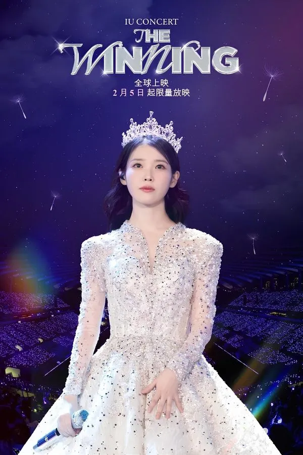 2024 IU CONCERT：THE WINNING