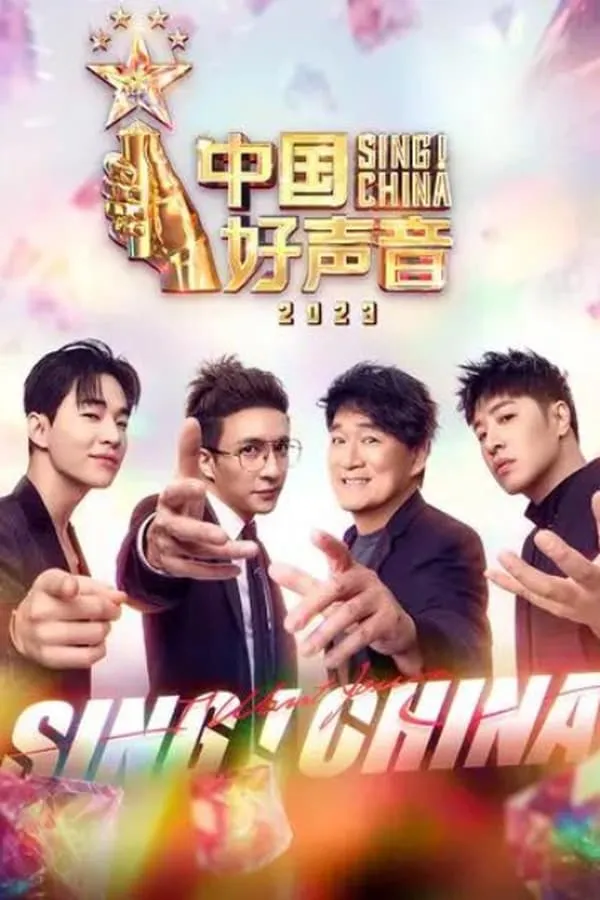 Sing! China Season 12