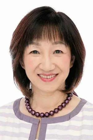 三田裕子