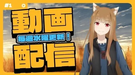 Spice and Wolf: MERCHANT MEETS THE WISE WOLF - Season 0 All Episode Intro Air Date Per1Episode